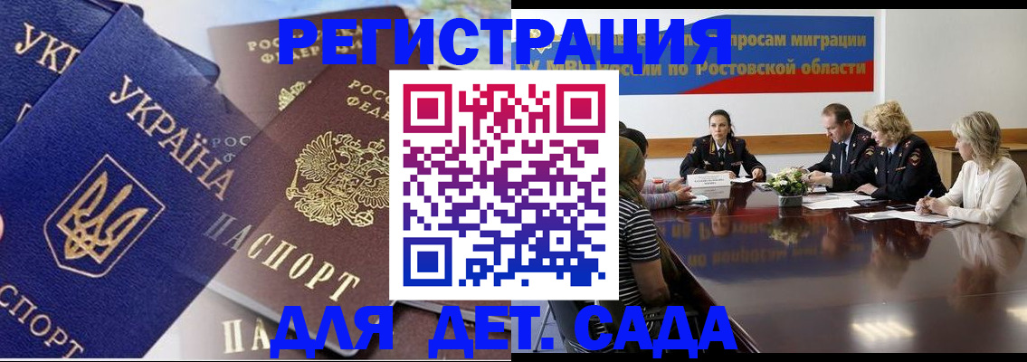 прописка штамп в Артёме