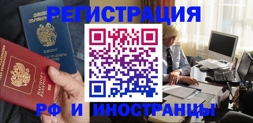 регистрация в Артёме